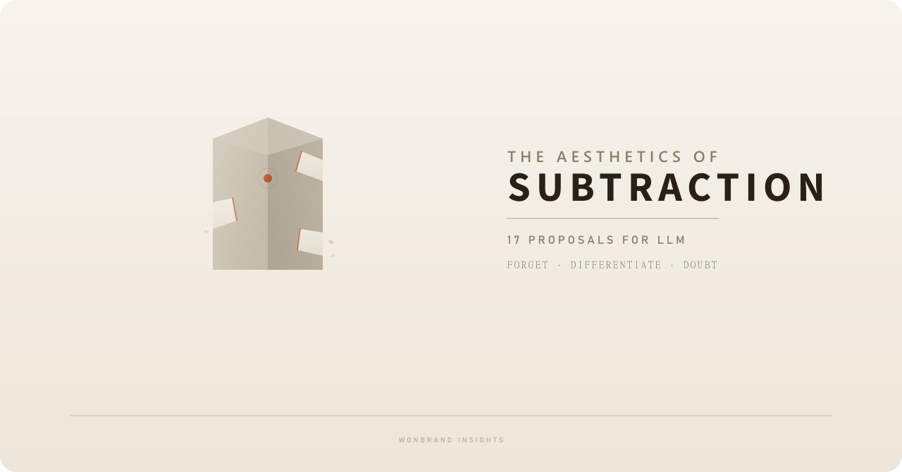 조각이 떨어져 나가는 베이지색 돌기둥과 작은 붉은 점 일러스트, "The Aesthetics of Subtraction" 제목이 적힌 표지 이미지