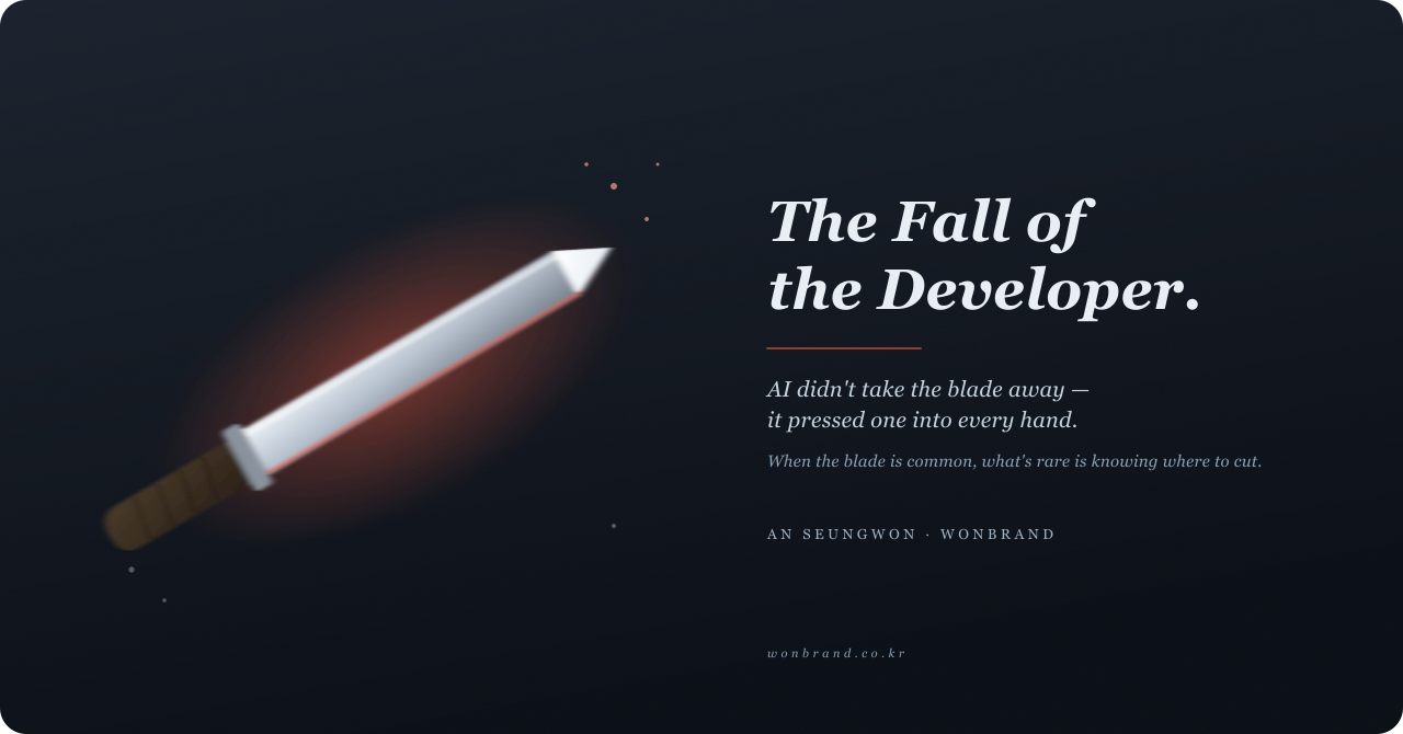 The Fall of the Developer